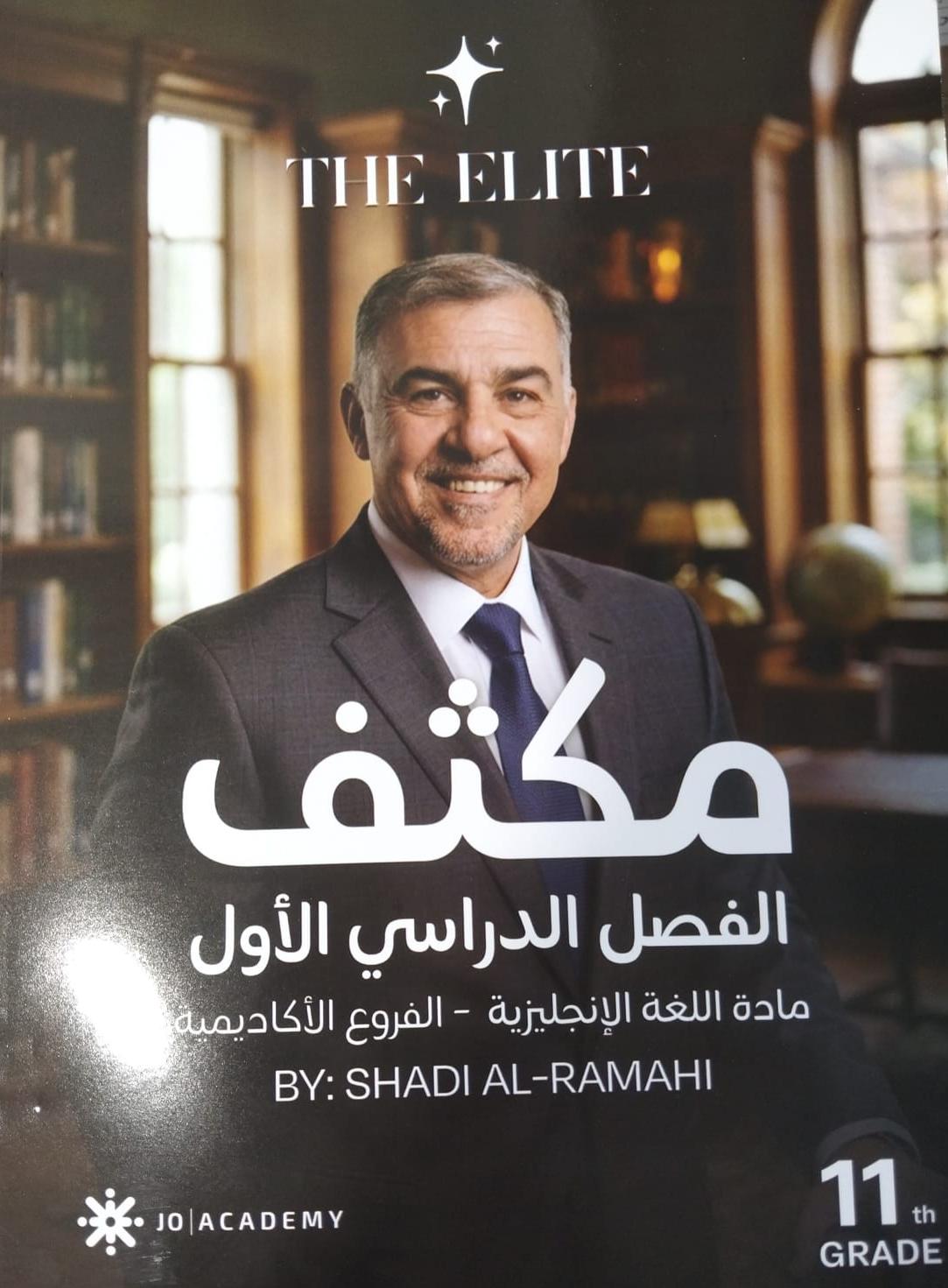 دوسية مكثف وبنك اسئلة الانجليزي 2009 القصل الاول أ. شادي الرمحي